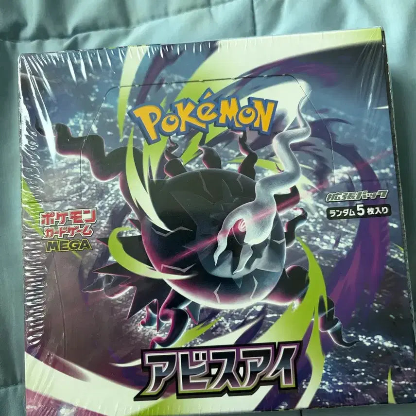 [BUNJANG] Darkrai SAR Japanese Version Lucky Draw Set / 일판 다크라이 sar