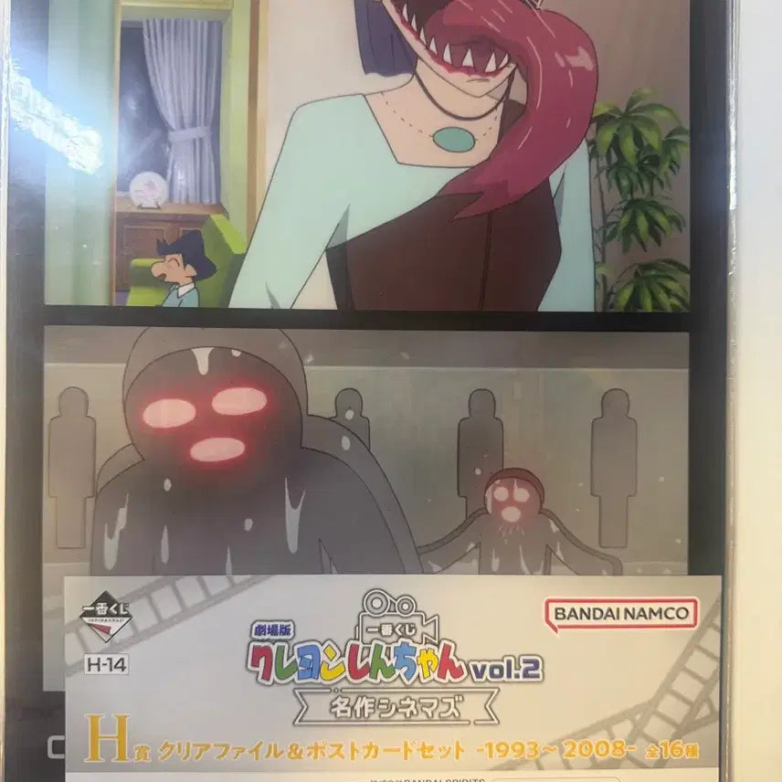 [BUNJANG] Crayon Shin-chan Ichiban Kuji Prize I &amp; H Bundle Set / 짱구 이치방쿠지