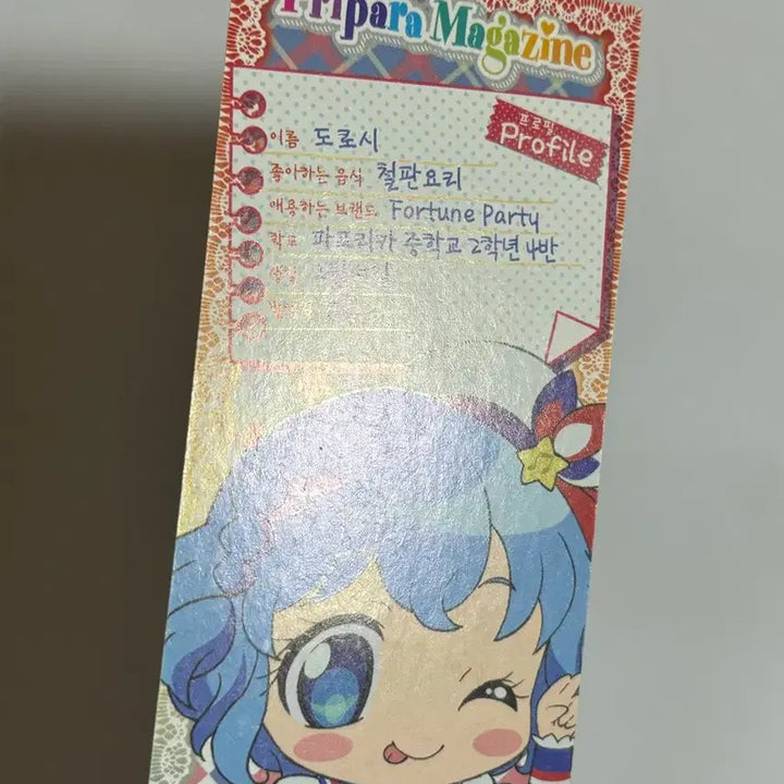 [BUNJANG] PriPara Dream Friendship Ticket Lala Dorothy Cosmo Bundle Set / 프리파라 드림 우정티켓 라라 도로시 코스모 일괄