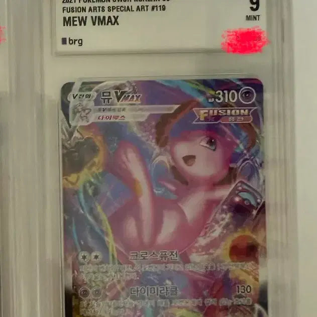 [BUNJANG] Mew VMAX "Fusion Arts" Special Edition Trading Card / 뮤 vmax특일 brg9 팝니다