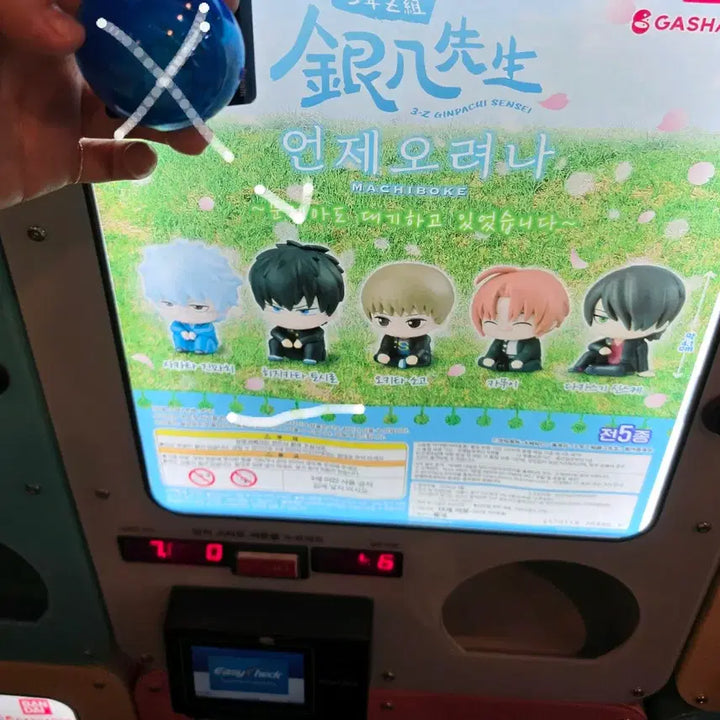 [BUNJANG] Gintama 3-Z Machi Bokke Toshizo Hijikata Gacha Figure / 은혼 삼젯 마치보케 언제오려나  히지카타 토시로
