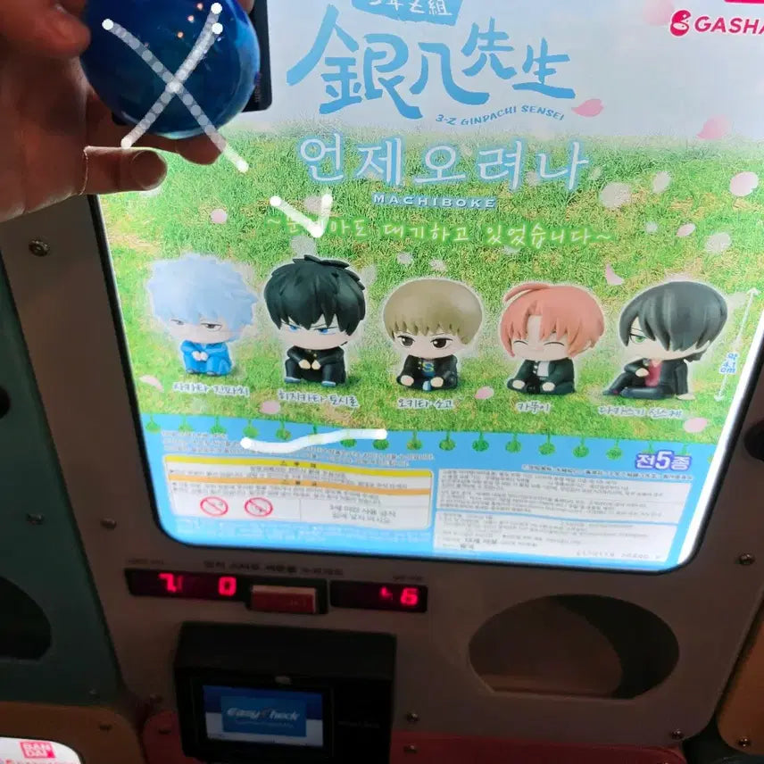 [BUNJANG] Gintama 3-Z Machi Bokke Toshizo Hijikata Gacha Figure / 은혼 삼젯 마치보케 언제오려나  히지카타 토시로