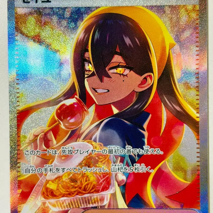 [BUNJANG] Pokemon Card Mask of Change SAR (Japanese) / [일본판] 포켓몬카드 변환의가면 시유 SAR