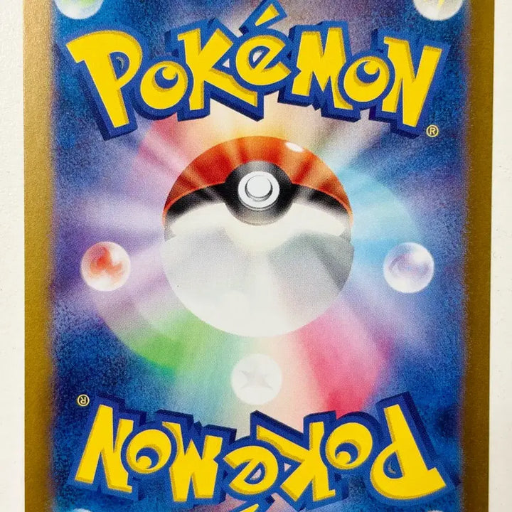 [BUNJANG] Pokemon Card Mask of Change SAR (Japanese) / [일본판] 포켓몬카드 변환의가면 시유 SAR