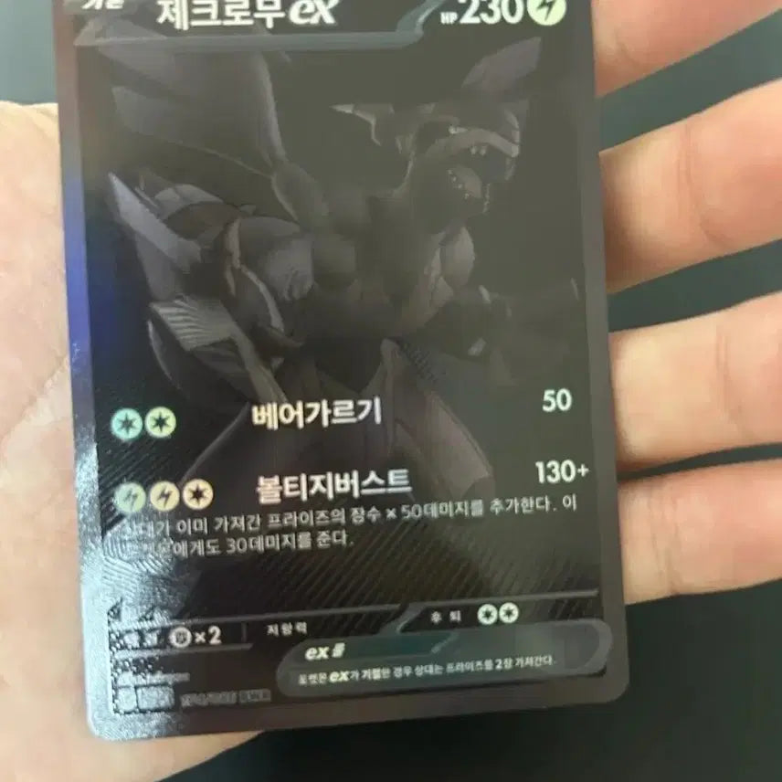[BUNJANG] Zacian &amp; Zamazenta BST (Bộ W-R) Card / 제크로무 bwr