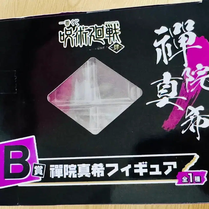 [BUNJANG] Jujutsu Kaisen Ichiban Kuji Maki Zenin B Prize Figure (Sealed) / (미개봉,반택포10) 주술회전 제일복권 젠인 마키 B상