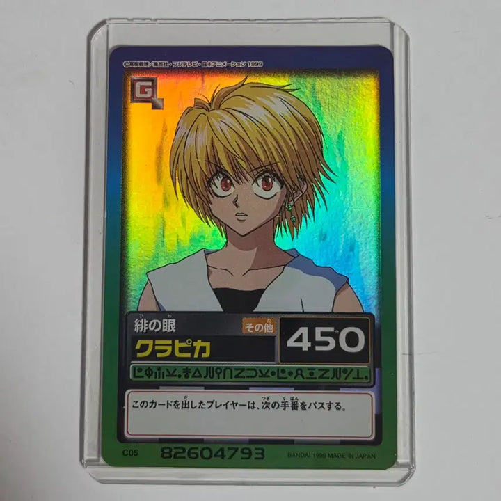 [BUNJANG] Hunter x Hunter Old Version Kurapika Carddass Hologram Card / (영상 o)헌터헌터 구작 크라피카 카드다스 홀로그램