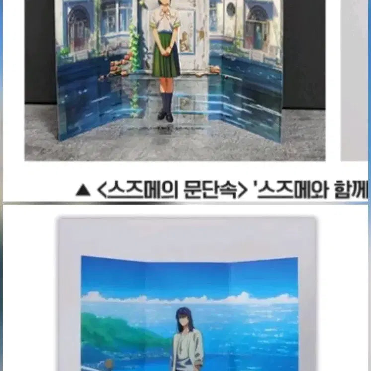 [BUNJANG] Suzume no Tojimari Suzume &amp; Souta PET Standee Bundle Set / 일괄)스즈메+소타 스즈메의 문단속 굿즈 스탠디 메가박스 영화 애니
