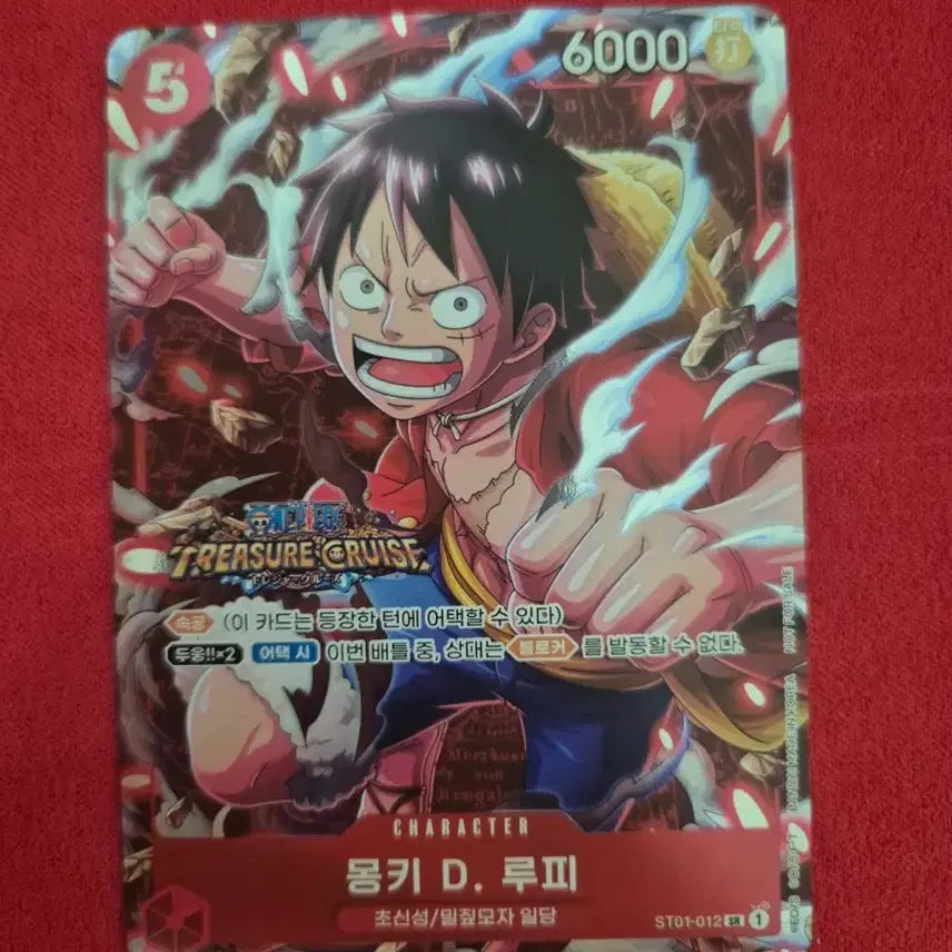 [BUNJANG] Treasure Cruiser Luffy / 트레저 크루저 루피