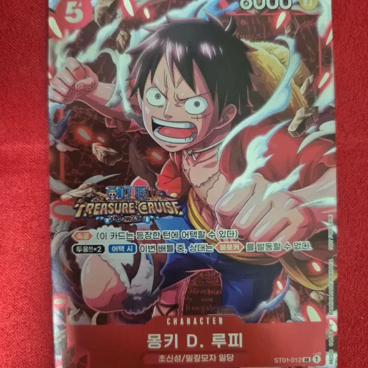 [BUNJANG] Treasure Cruiser Luffy T-Shirt / 트레저 크루저 루피