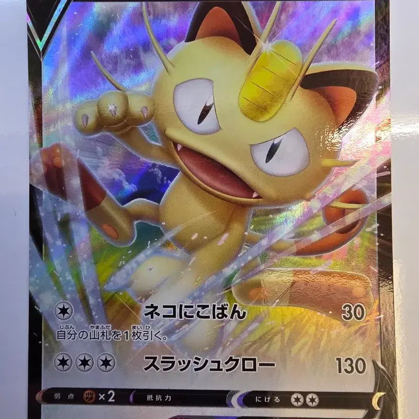 [BUNJANG] Pokemon Japanese Promo NyangV Card / 포켓몬카드 일판 프로모 냐옹V