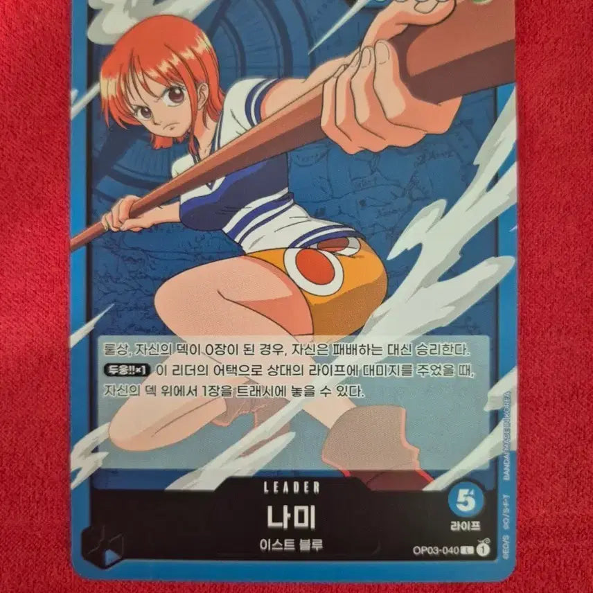 [BUNJANG] One Piece Nami Leader Card / 나미 리더