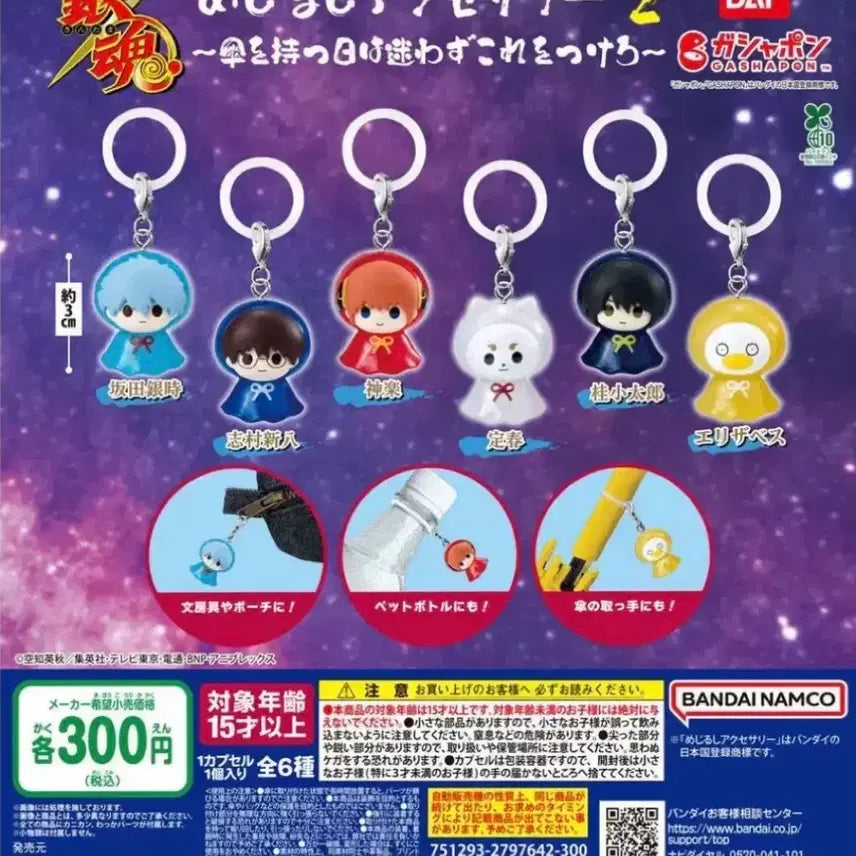 [BUNJANG] Gintama Zura Katsura Majirushi / 은혼 메지루시 즈라 카츠라