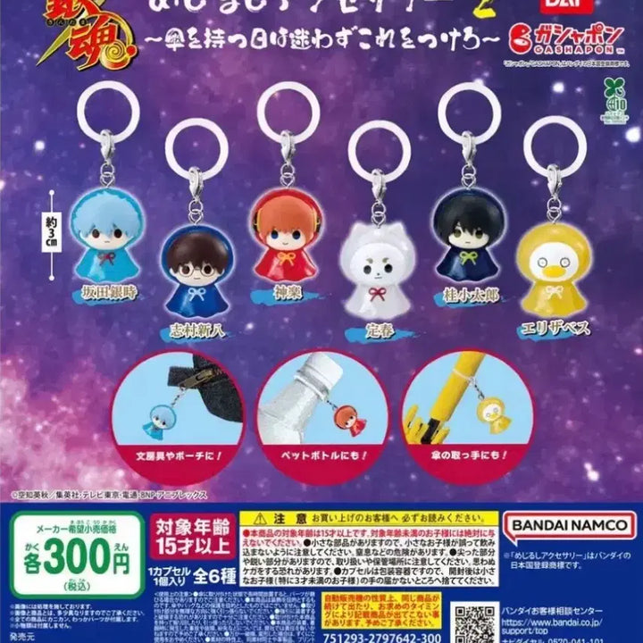 [BUNJANG] Gintama Zura Katsura Majirushi / 은혼 메지루시 즈라 카츠라