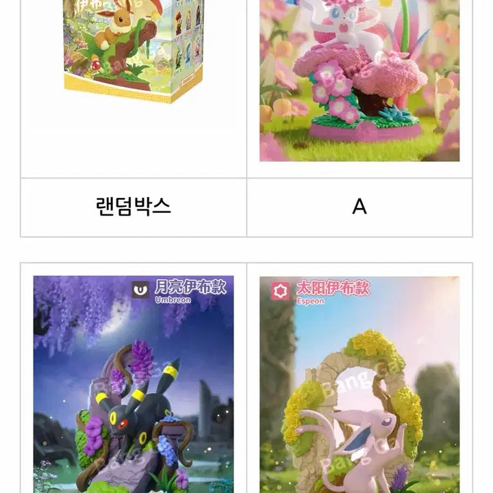 [BUNJANG] Pokemon Sylveon &amp; Umbreon Figure Set / 포켓몬스터 님피아, 블래키 피규어