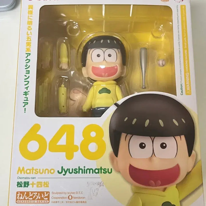 [BUNJANG] Osomatsu-san Jyushimatsu Nendoroid Figure / 쥬시마츠 넨도로이드 오소마츠상 피규어
