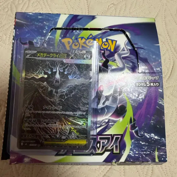 [BUNJANG] Japanese Mega Darkrai SAR / 일판 메가다크라이 sar