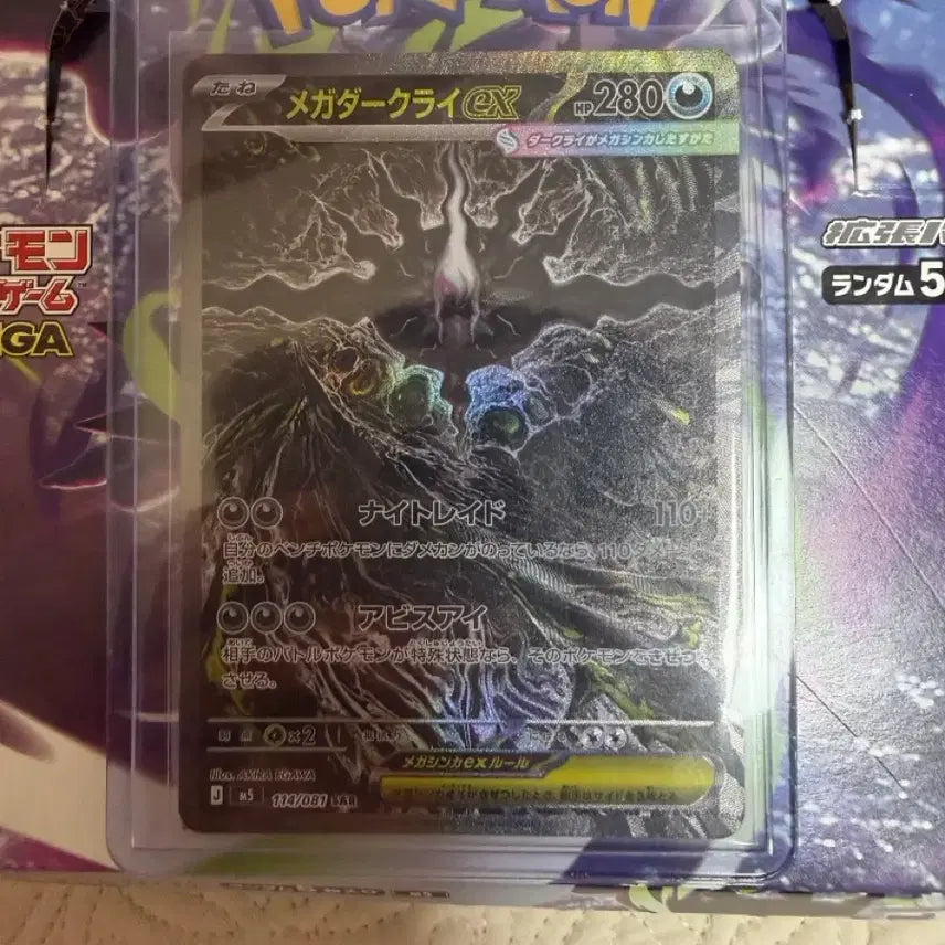 [BUNJANG] Japanese Mega Darkrai SAR / 일판 메가다크라이 sar