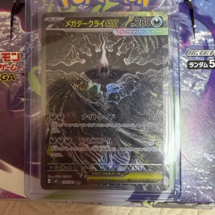 [BUNJANG] Japanese Mega Darkrai SAR / 일판 메가다크라이 sar