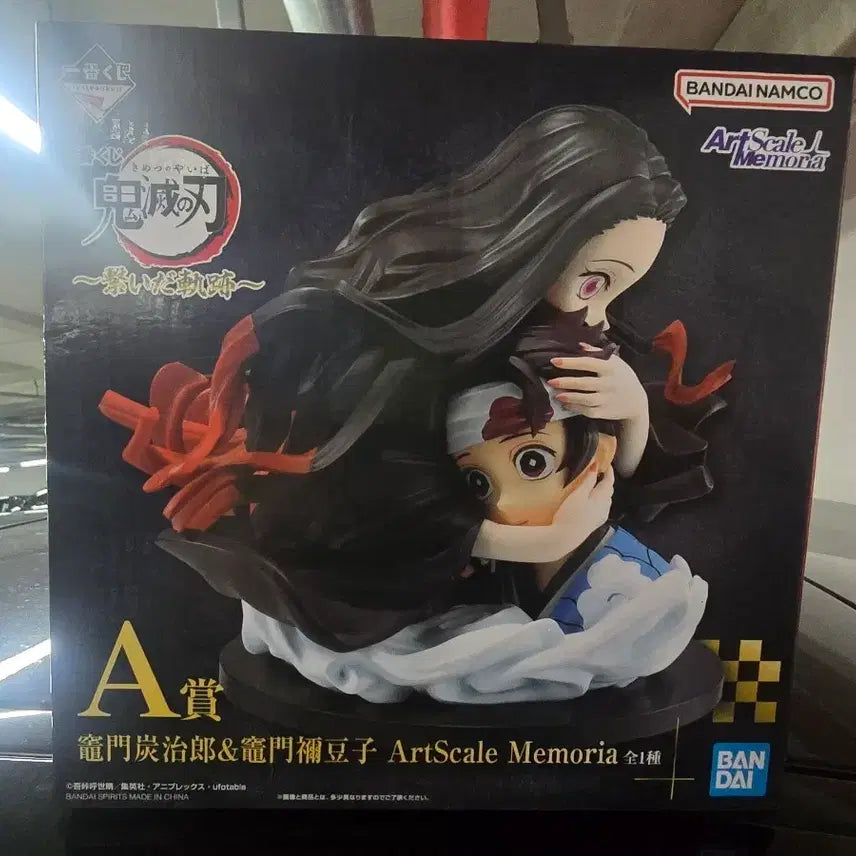 [BUNJANG] Demon Slayer: Kimetsu no Yaiba Kimetsu no Yaiba To the Swordsmith Village Tanjiro &amp; Nezuko A Prize Figure (Sealed) / (미개봉)귀멸의 칼날 이어진궤적  탄지로 네즈코 a상 피규어