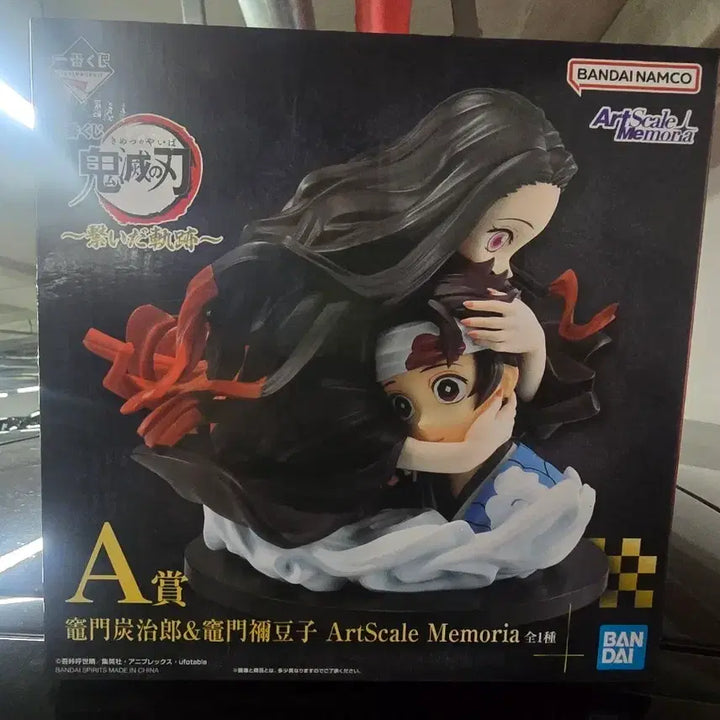 [BUNJANG] Demon Slayer: Kimetsu no Yaiba Kimetsu no Yaiba To the Swordsmith Village Tanjiro &amp; Nezuko A Prize Figure (Sealed) / (미개봉)귀멸의 칼날 이어진궤적  탄지로 네즈코 a상 피규어