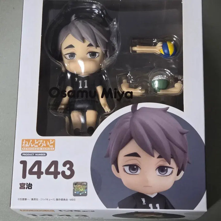 [BUNJANG] Haikyuu!! Inarizaki Nendoroids Bundle Set (Atsumu, Osamu, Kita) / 하이큐 이나리자키 아츠무 오사무 키타 넨도로이드 일괄