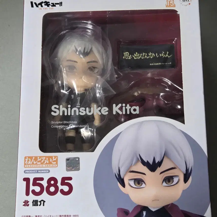 [BUNJANG] Haikyuu!! Inarizaki Nendoroids Bundle Set (Atsumu, Osamu, Kita) / 하이큐 이나리자키 아츠무 오사무 키타 넨도로이드 일괄
