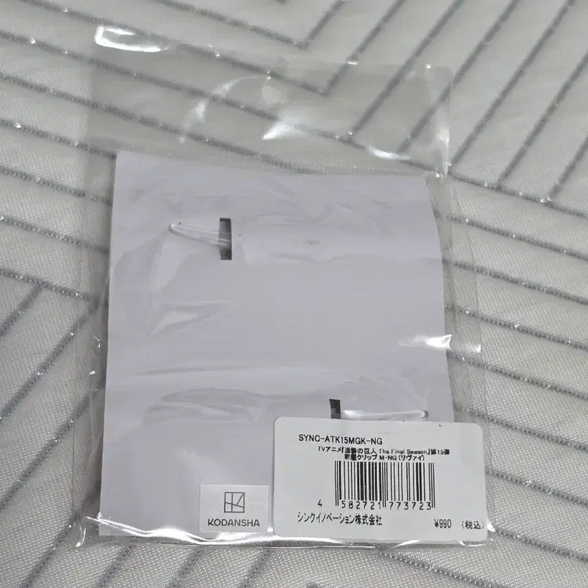 [BUNJANG] Attack on Titan Levi Hair Clip (Sealed) / [미개봉] 진격의 거인 리바이 헤어클립