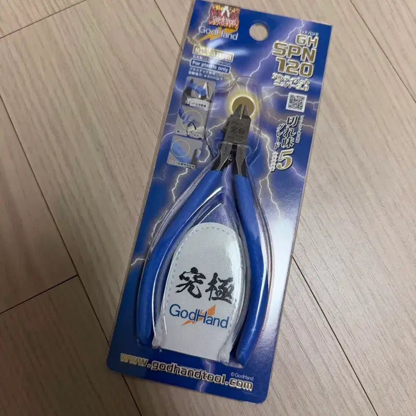 [BUNJANG] Godhand Ultimate Nipper GH-SPN-120 / [갓핸드] 궁극 니퍼 팝니다.