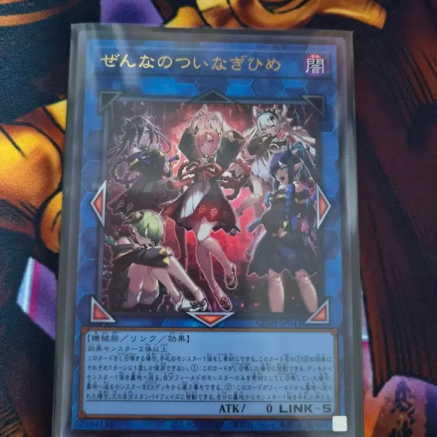 [BUNJANG] Yu-Gi-Oh! Genna No Tsui Naki Hime (Japanese Ultimate Rare) / 유희왕 젠나노츠이나기히메 (일판울레)