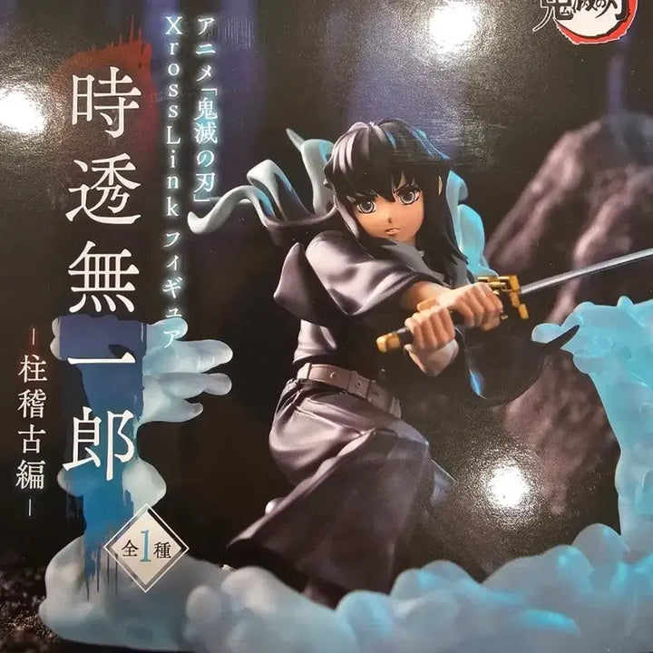 [BUNJANG] Sega Muichiro Figure / 세가 무이치로 피규어