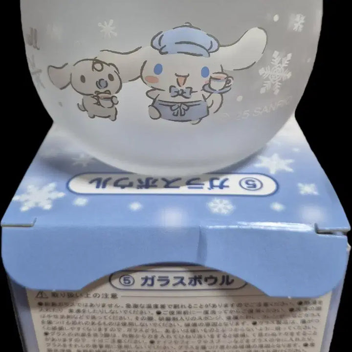 [BUNJANG] Cinnamoroll Atari Kuji 5th Prize Glass Bowl / 시나모롤 아타리쿠지 5등 유리볼