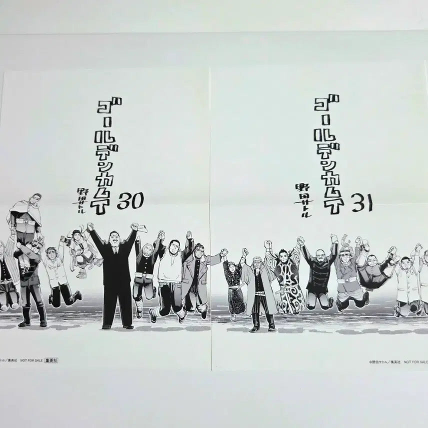 [BUNJANG] Golden Kamuy Vol. 30 &amp; 31 Special Mini Poster / 골든카무이 미니포스터 30권 31권 특전
