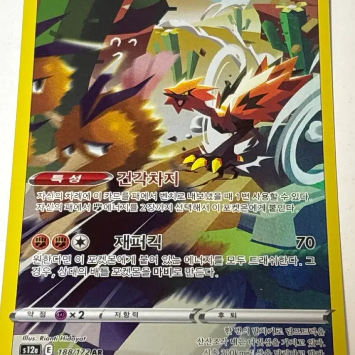 [BUNJANG] Pokemon Card Galarian Zapdos AR / 포켓몬카드 가라르 썬더 ar