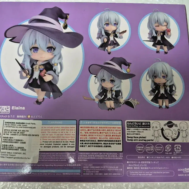 [BUNJANG] Elaina Nendoroid 1878 (Sealed, Comic-Al Special Edition) / [미개봉, 특전] 일레이나 넨도로이드 마녀의 여행 1878