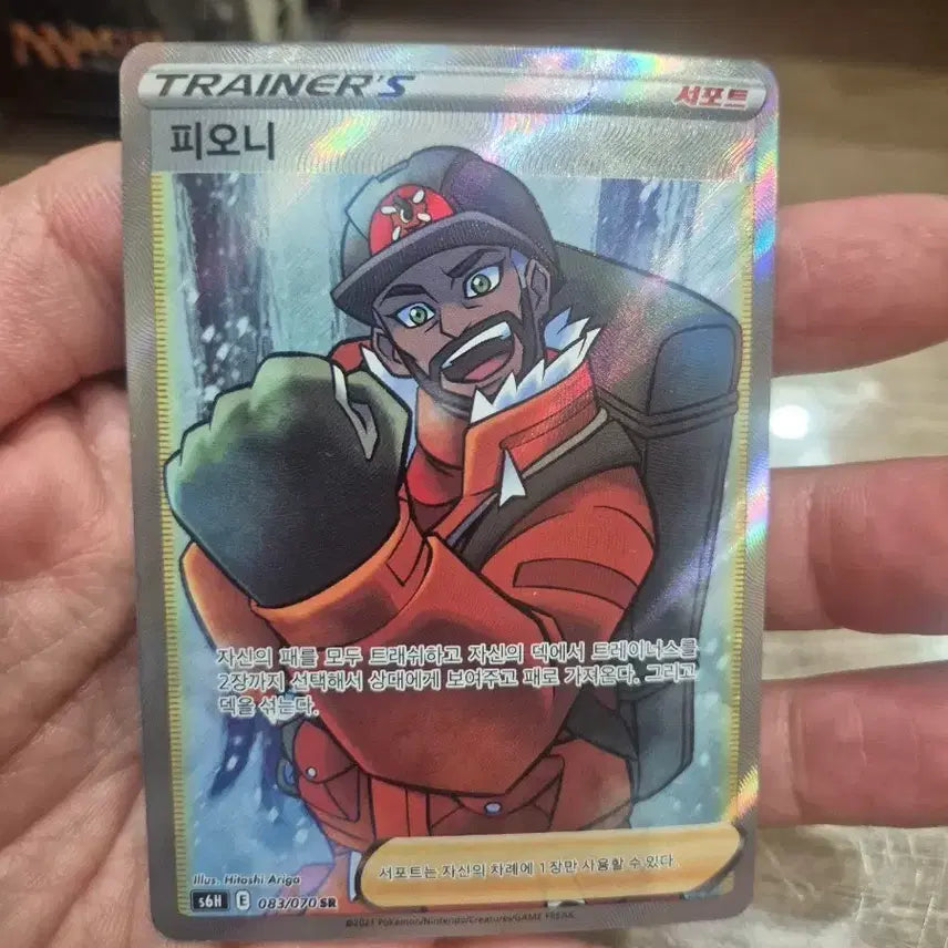 [BUNJANG] Peony SR S6H Pokemon Card / 피오니SR s6H 포켓몬카드