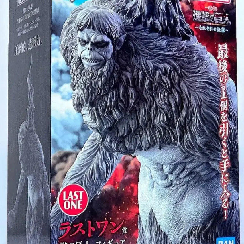 [BUNJANG] Attack on Titan Ichiban Kuji Last One Prize Figure (Sealed) / 진격의거인 제일복권 쿠지 라스트원 피규어 미개봉