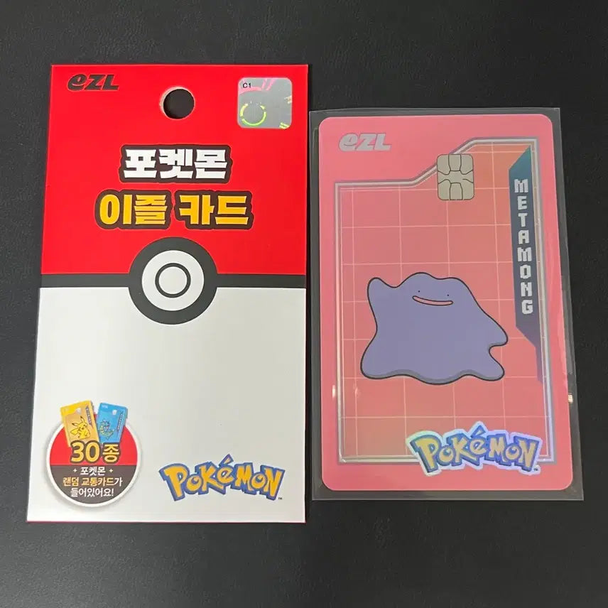[BUNJANG] Pokemon Etsel Metamon Transportation Card / 포켓몬 이즐 교통카드 메타몽