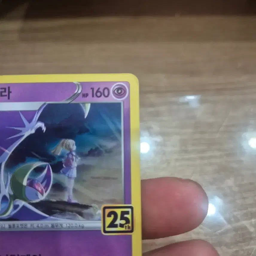 [BUNJANG] Luna Ara Lily 25th Anniversary Pokemon Card S8A / 루나아라 릴리에 25주년 포켓몬카드 s8a