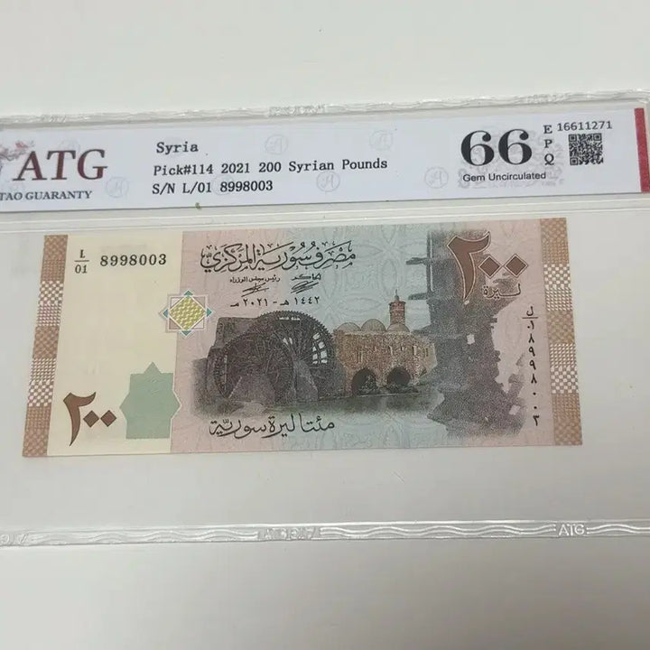 [BUNJANG] Syria 200 Pounds 2021 ATG 66 EPQ World Banknote Collection / 시리아 200파운드 2021년 ATG 66 EPQ 세계지폐 컬렉션