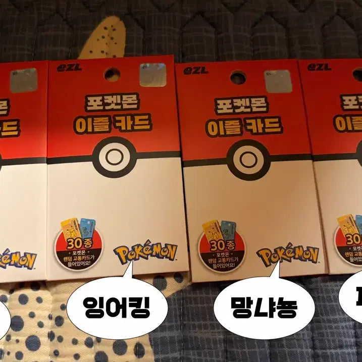 [BUNJANG] Pokemon 30th Anniversary Transportation Cards Set / 포켓몬 30주년 교통카드 4종 (루기아, 잉어킹, 망나뇽, 피카츄)