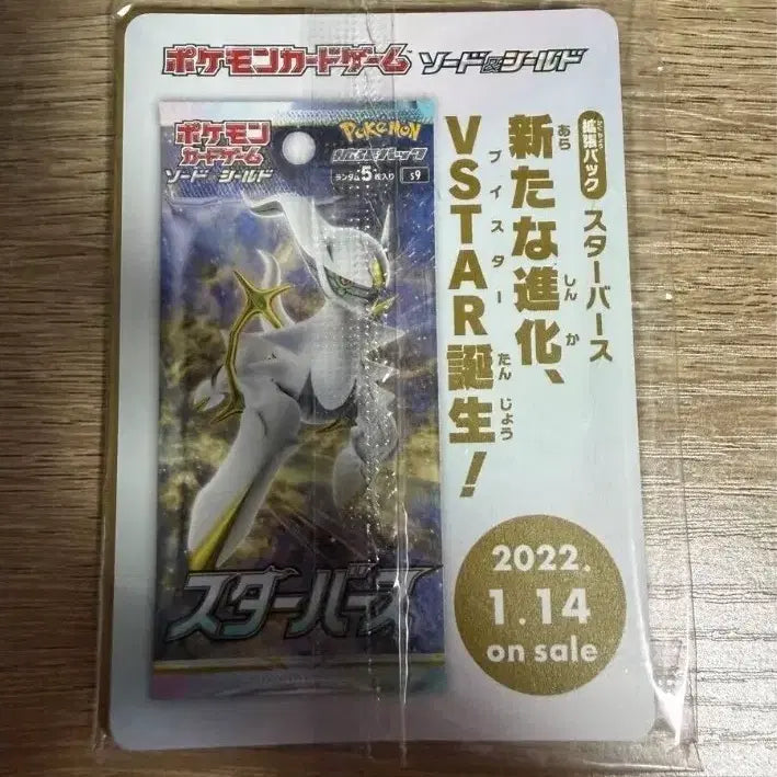 [BUNJANG] Pokemon Arceus V Promo Card / 포켓몬카드 아르세우스 V 프로모 카드