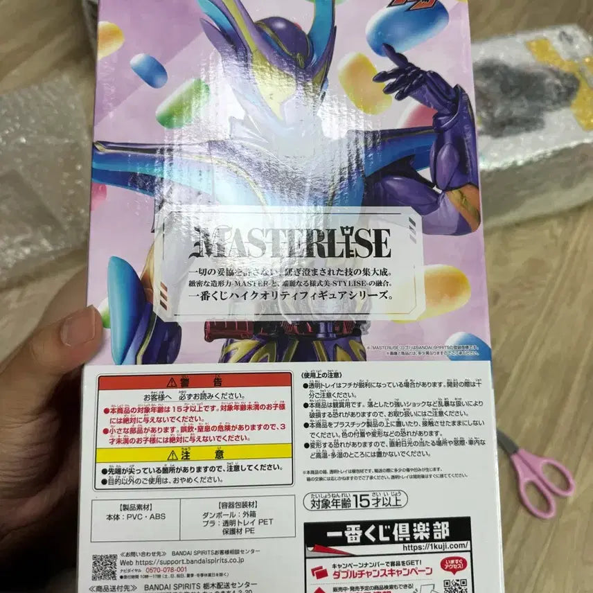 [BUNJANG] Ichiban Kuji Kamen Rider Z &amp; Gab Last One Prize Figure (Sealed) / 가면라이더 제일복권 제츠앤가브 라스트원상 미개봉 팝니다