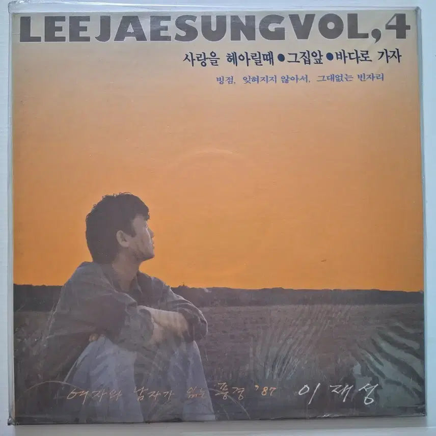 [BUNJANG] Lee Jae-sung 4th Album &