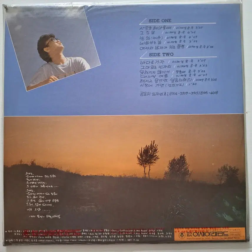 [BUNJANG] Lee Jae-sung 4th Album &