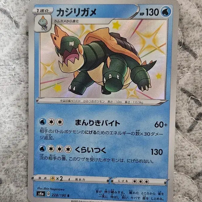 [BUNJANG] Pokemon Card Shiny Star Galarian Darmanitan / 일판 포켓몬 카드 샤이니 스타 갈가부기 이로치