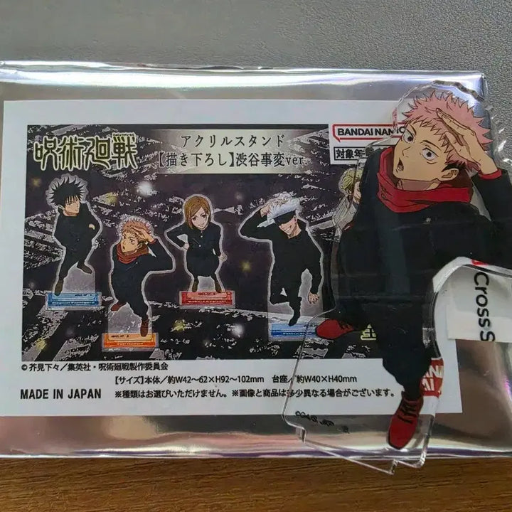 [BUNJANG] Jujutsu Kaisen Shibuya Incident Version Itadori Yuji Unsealed Acrylic Stand / [개봉] 주술회전 시부야 사변 버전의 아크릴 스탠드 - 이타도리 유지