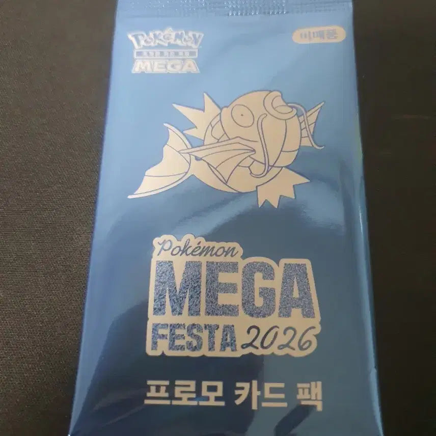 [BUNJANG] Pokemon Magikarp Promo Card / 포켓몬프로모 잉어킹카드