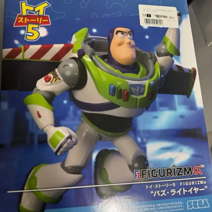 [BUNJANG] SEGA Toy Story Buzz Lightyear Flying Figure / 토이스토리 신상 버즈 피규어