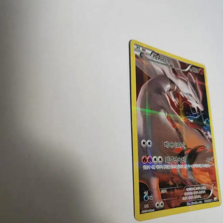 [BUNJANG] 2015 Pokemon Card Reshiram Korean Holo Card / 2015년 포켓몬 카드 레시라무 한글판 카드 판매합니다.